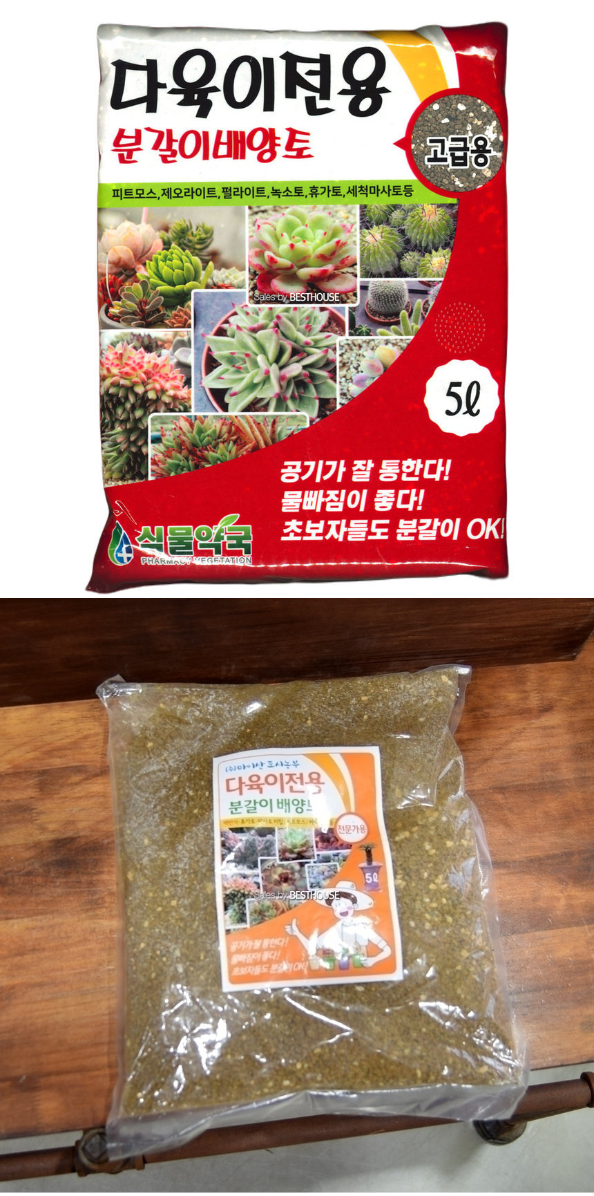 마이산 다육이 전용 분갈이 흙 5L (전문가용)/흙/원예용흙/원예흙/원예용품/식물키우기/분갈이용흙/분갈이