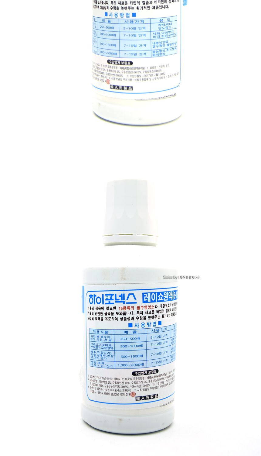 하이포넥스 레이쇼원액(6-10-5) 160ml/영양제/식물영양제/조경영양제/원예영양제/꽃영양제/나무영양제/레이