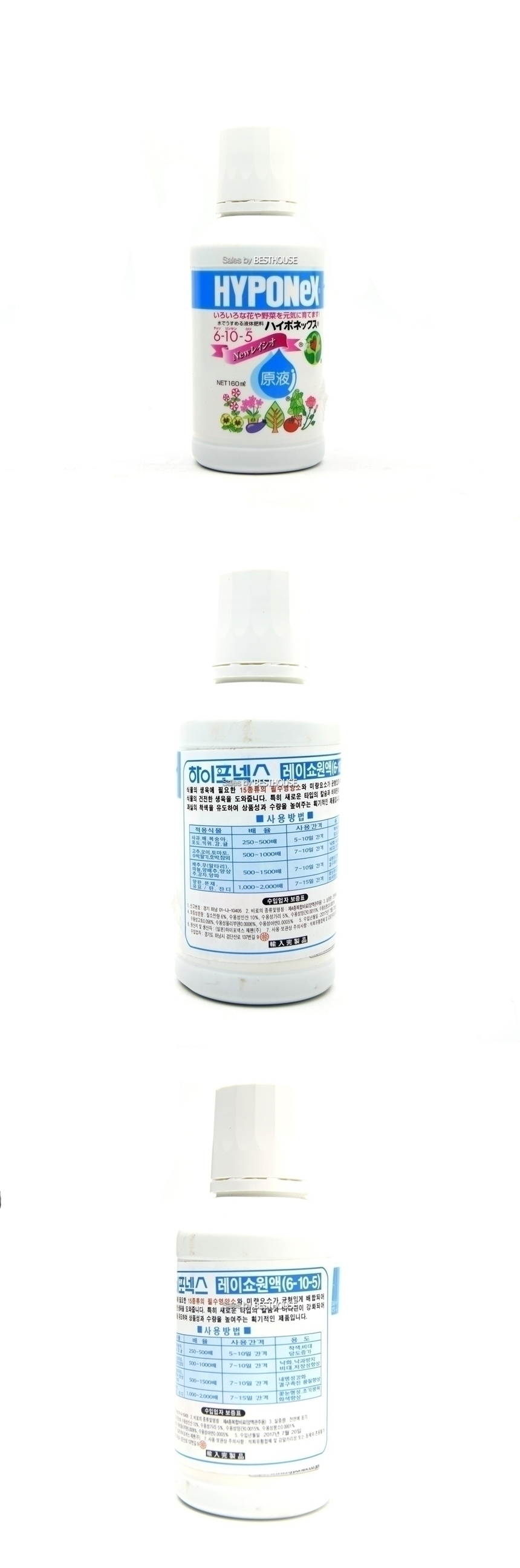 하이포넥스 레이쇼원액(6-10-5) 160ml/영양제/식물영양제/조경영양제/원예영양제/꽃영양제/나무영양제/레이