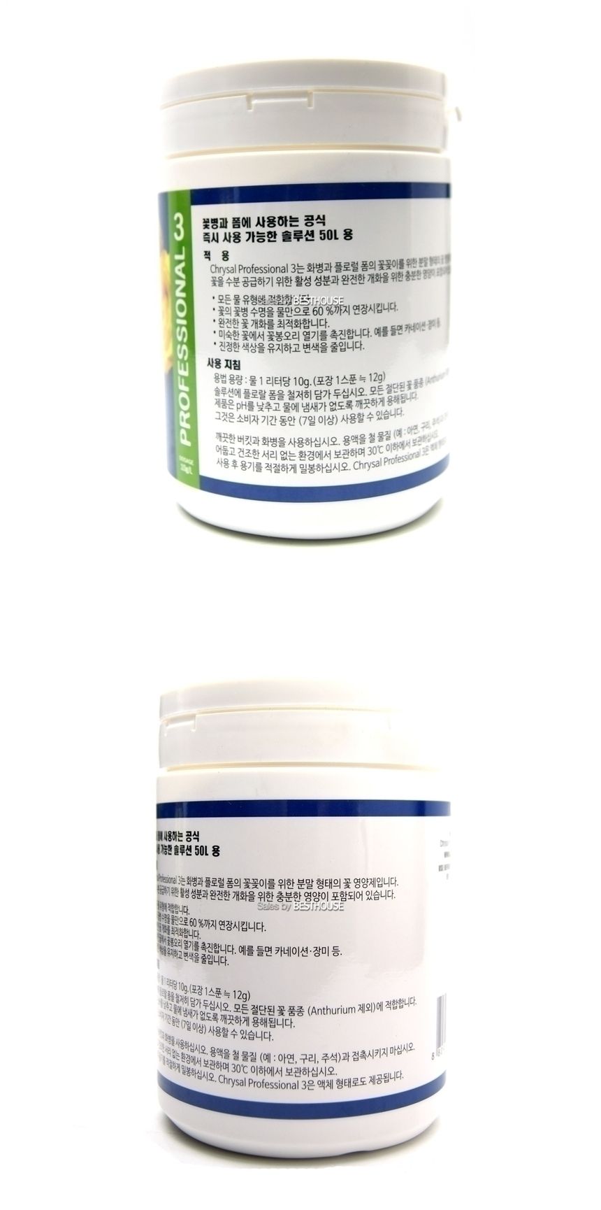 크리잘 절화 생화 수명연장제 500g/꽃영양제/식물영양제/원예용품/식물키우기/화단키우기/정원가꾸기/식물