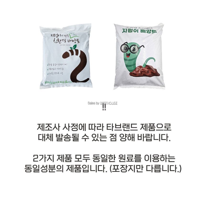 지렁이가 만든 배양토30L 분변토 분갈이흙