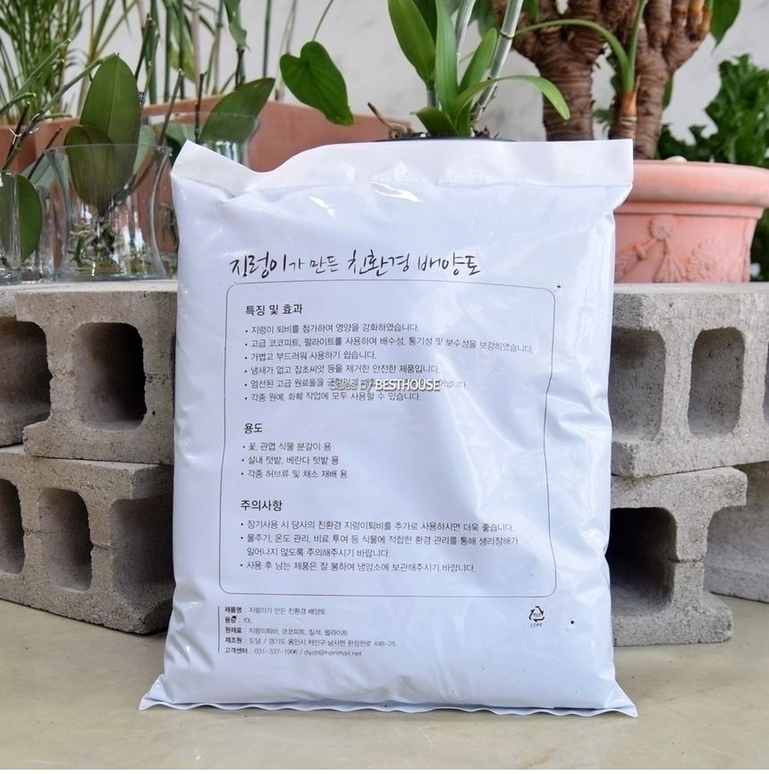 지렁이가 만든 배양토10L 분변토 분갈이흙