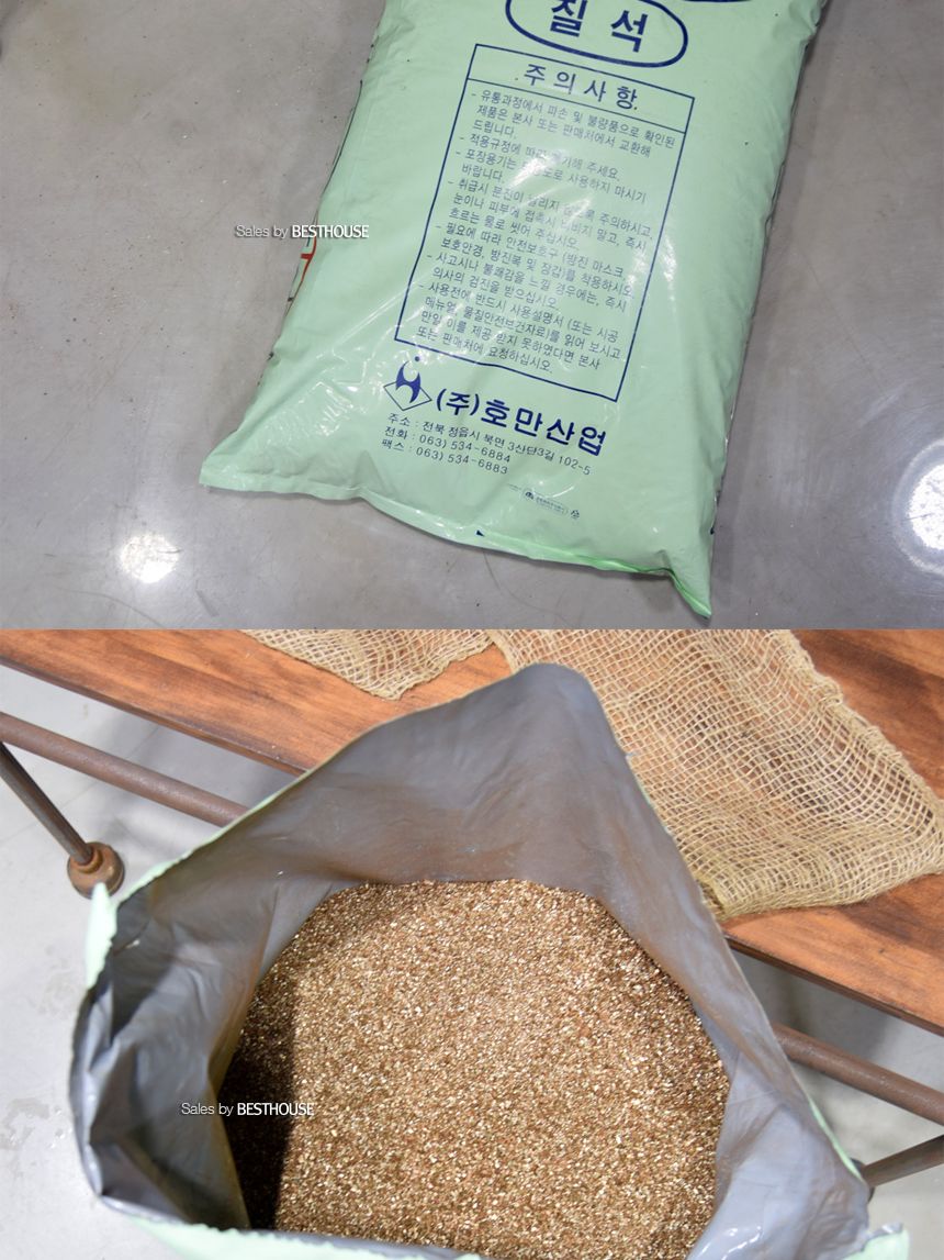 에코라이트 질석 대용량 50L