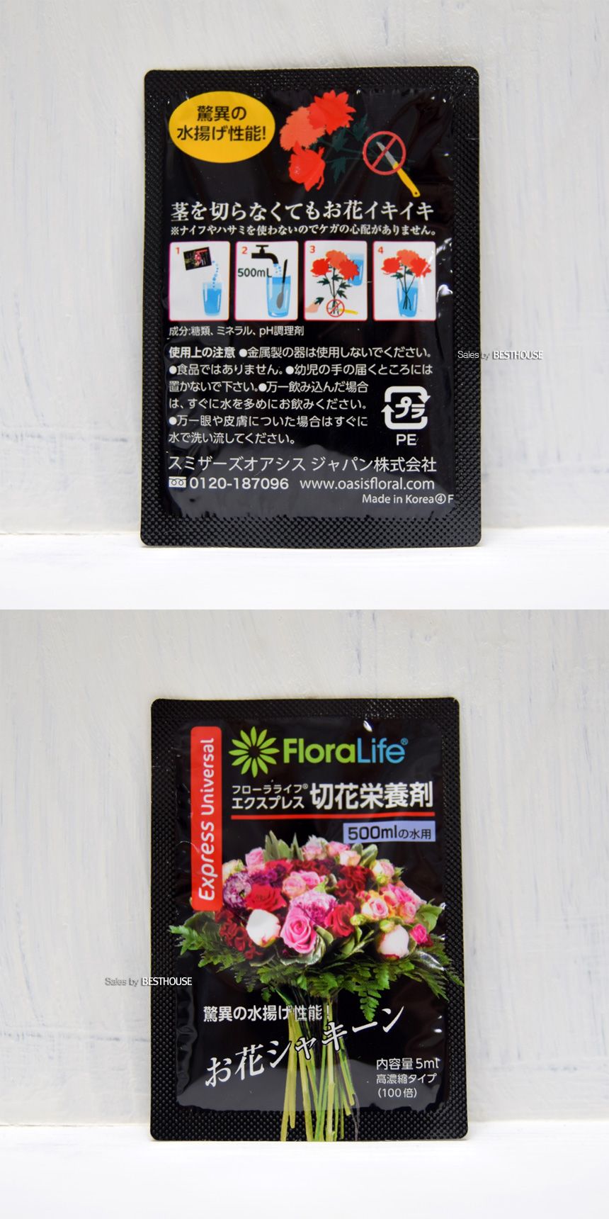 절화 생화 수명연장제 샷세(플로라라이프) 3ml x 10개 꽃영양제 꽃영양제 식물영양제 원예용품 식물키우기 화단키우기 정원가꾸기 식물활력 꽃활력 화분영양제 꽃관리