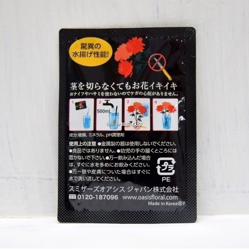 절화 생화 수명연장제 샷세(플로라라이프) 3ml x 10개 꽃영양제 꽃영양제 식물영양제 원예용품 식물키우기 화단키우기 정원가꾸기 식물활력 꽃활력 화분영양제 꽃관리