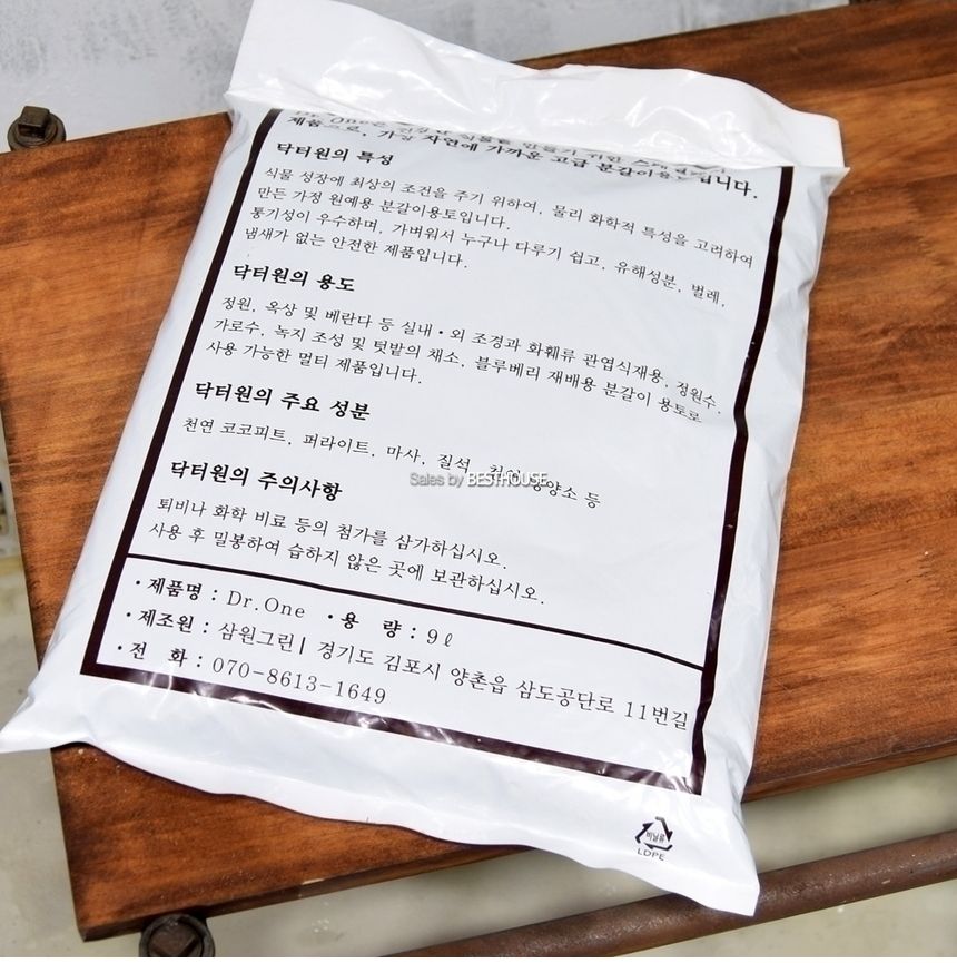 삼원그린 OK 싱싱 닥터원 코코피트 분갈이 흙 9L 분갈이 용토