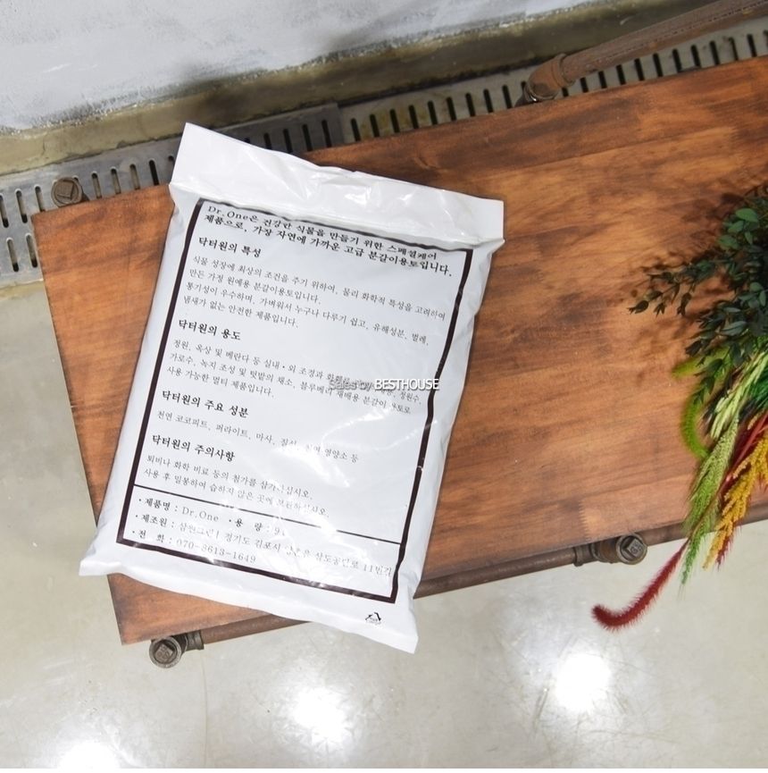 삼원그린 OK 싱싱 닥터원 코코피트 분갈이 흙 9L 분갈이 용토