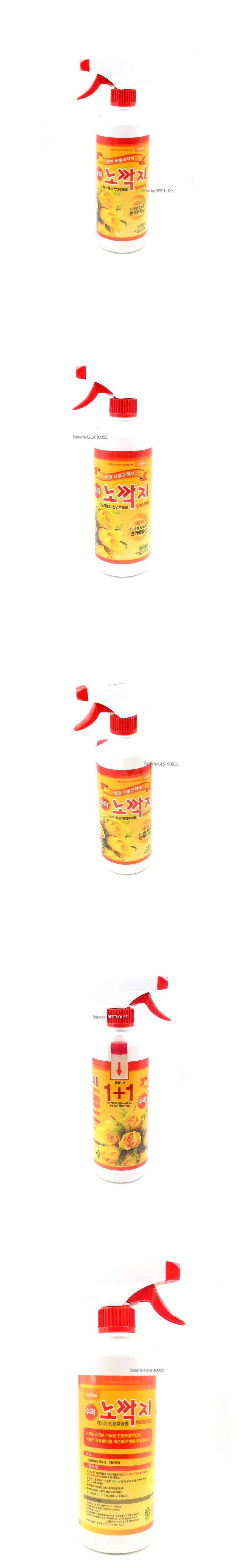 수퍼노깍지 (4ml앰플x5개) 병해충관리제