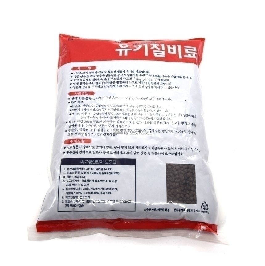 유기질비료 1Kg -아미노산발효 부산물비료 (유박)