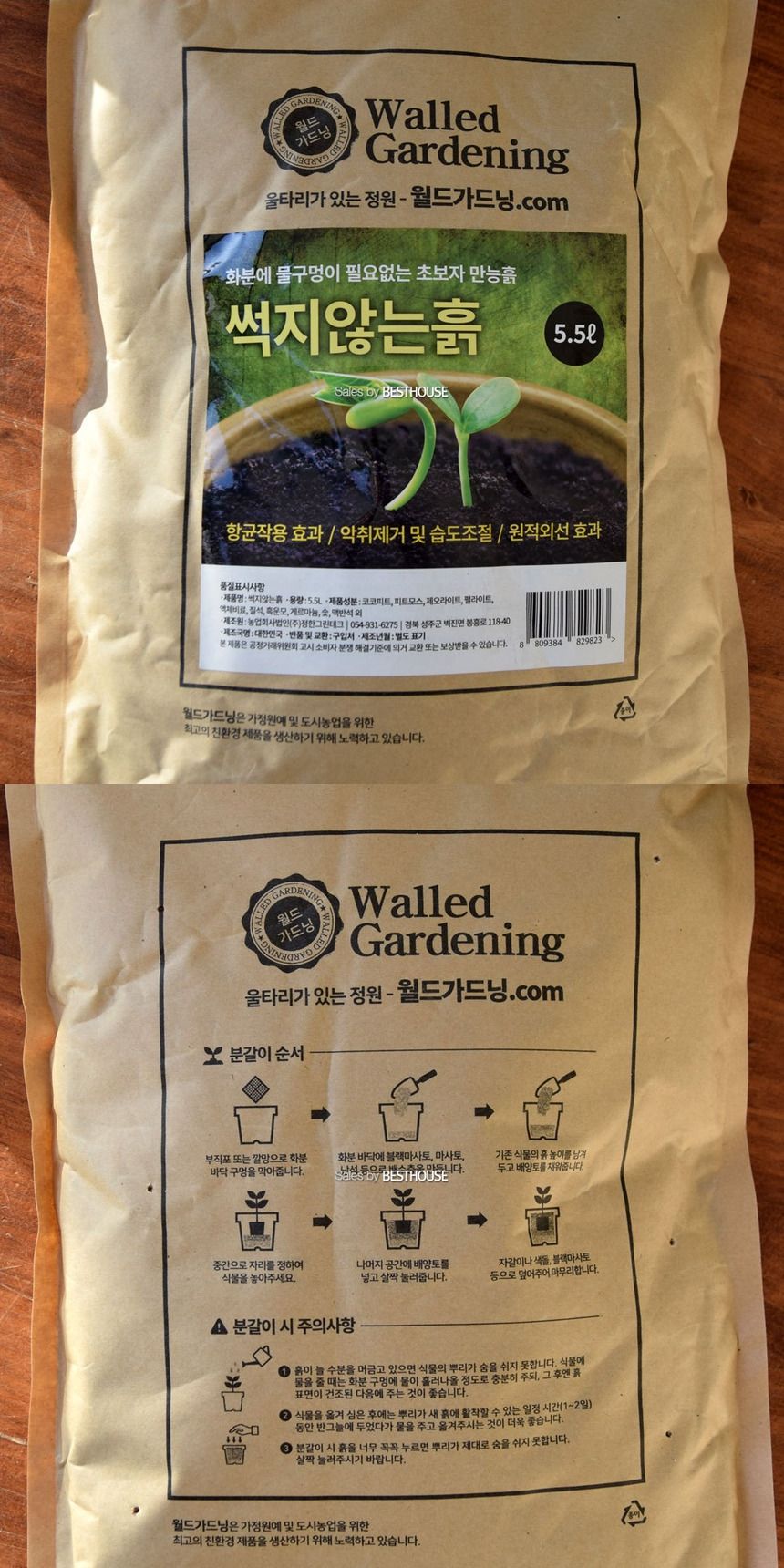 정한 썩지 않는 흙 5.5L 초보자용 분갈이 흙