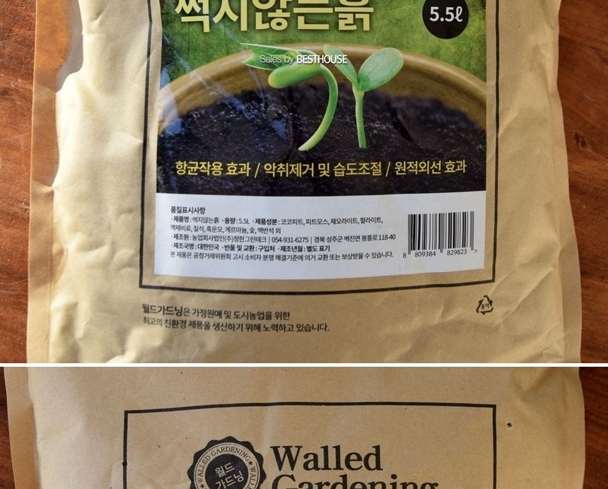 정한 썩지 않는 흙 5.5L 초보자용 분갈이 흙