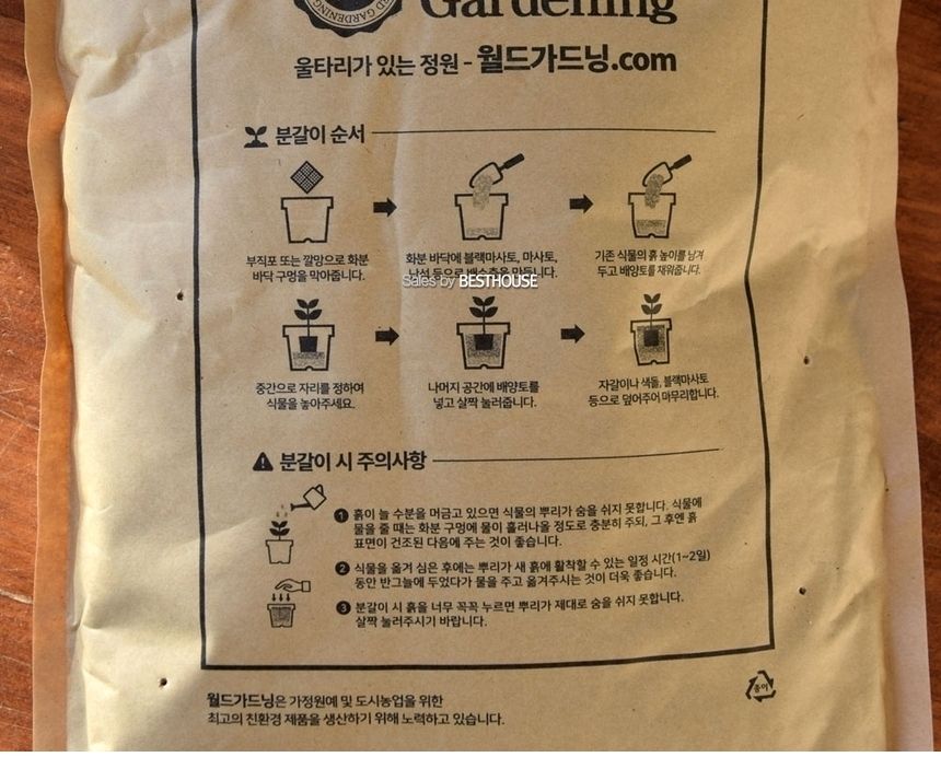 정한 썩지 않는 흙 5.5L 초보자용 분갈이 흙
