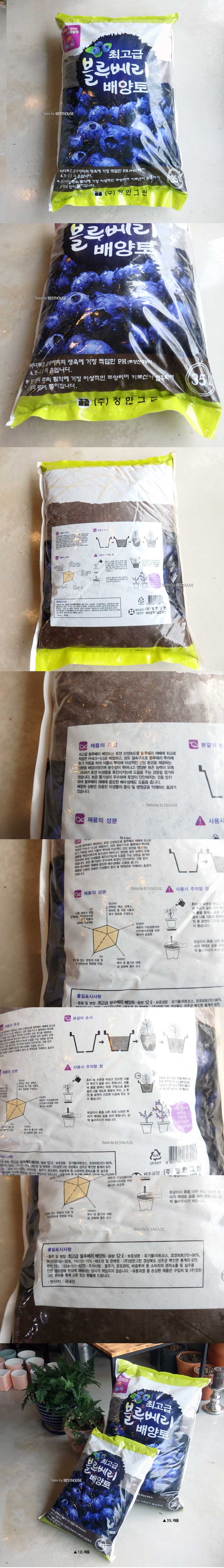 정한 블루베리 전용 배양토 분갈이 흙 35L