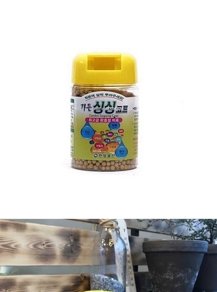 가든 싱싱코트 130g 식물영양제 고형비료 비료 영양제 화분영양제 화분영양 식물영양제 화분비료 식물비료 업소용비료 가정용비료 가정용식물비료