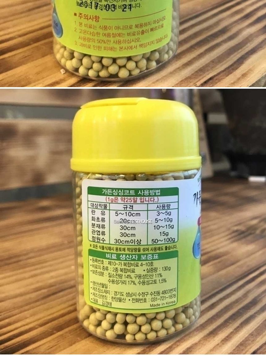 가든 싱싱코트 130g 식물영양제 고형비료 비료 영양제 화분영양제 화분영양 식물영양제 화분비료 식물비료 업소용비료 가정용비료 가정용식물비료