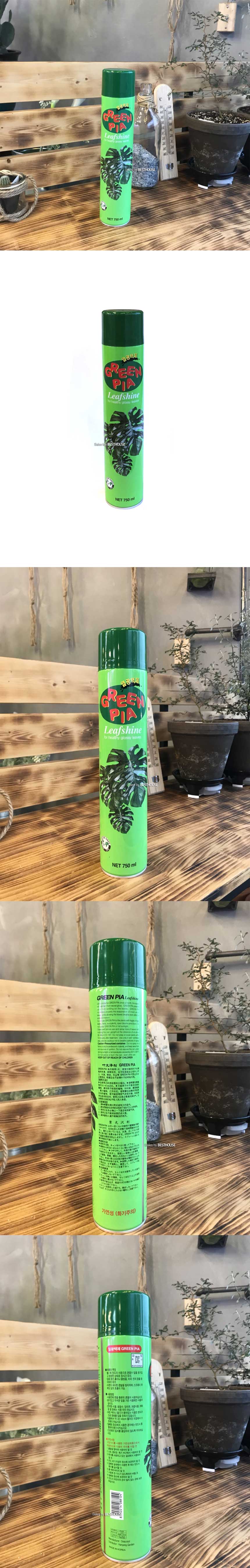 그린피아 잎광택제 스프레이 (750ml)