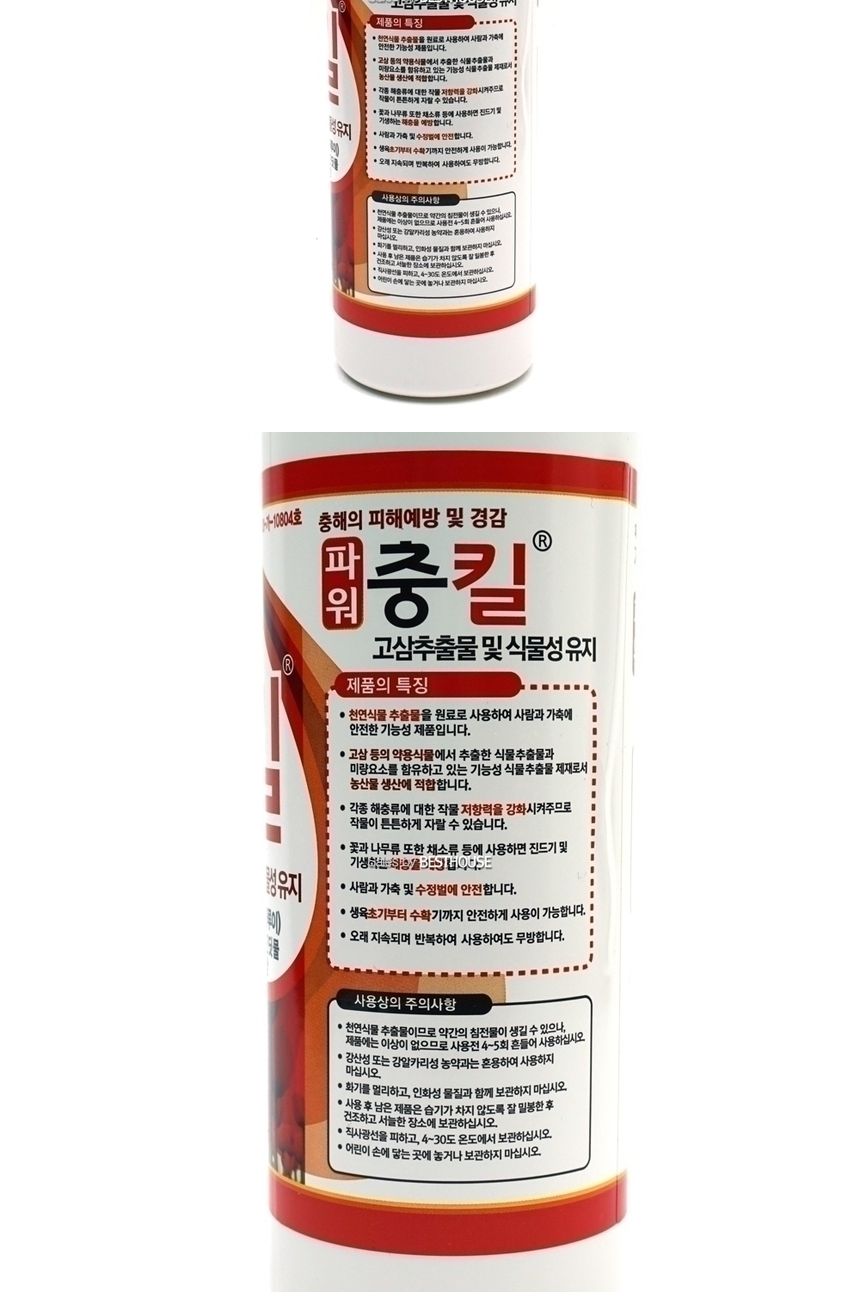 충킬 500ml 가루이.응애.진딧물 예방 보호제 식물보호제 나무보호제 꽃보호제 가루이예방 응애예방 진딧물예방 살충제 식물살충제 나무살충제
