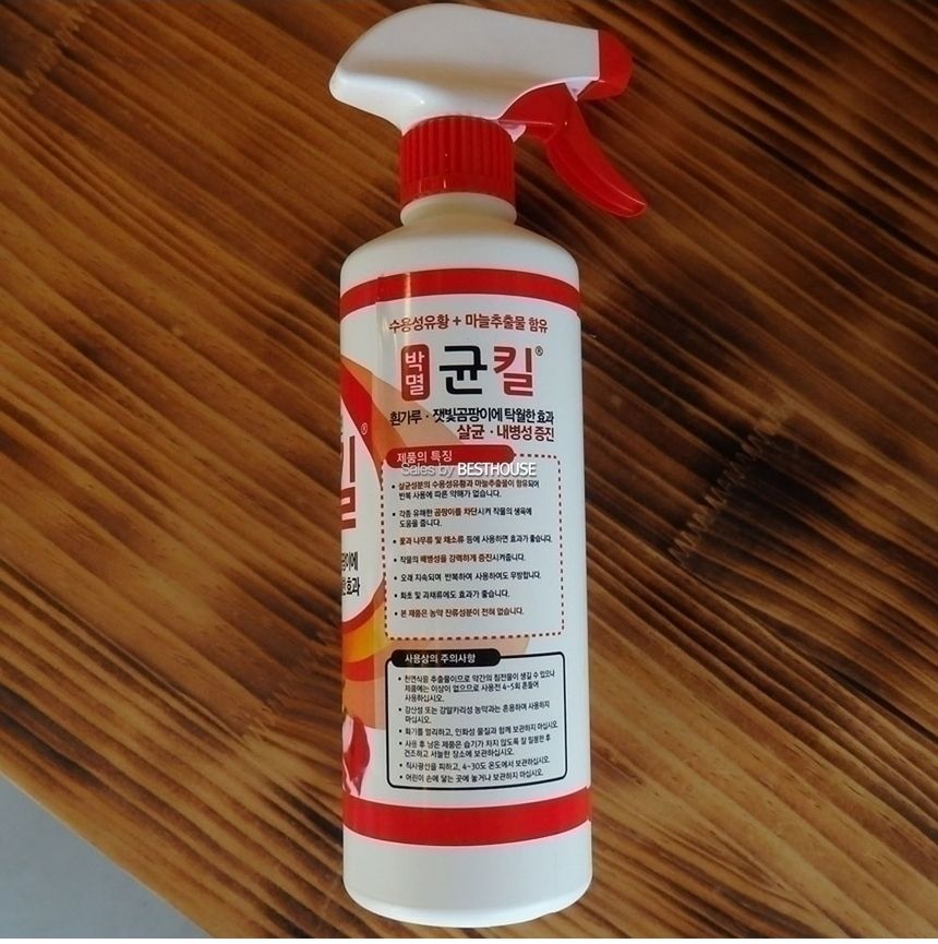 균킬 500ml 흰가루.잿빛곰팡이 제거제