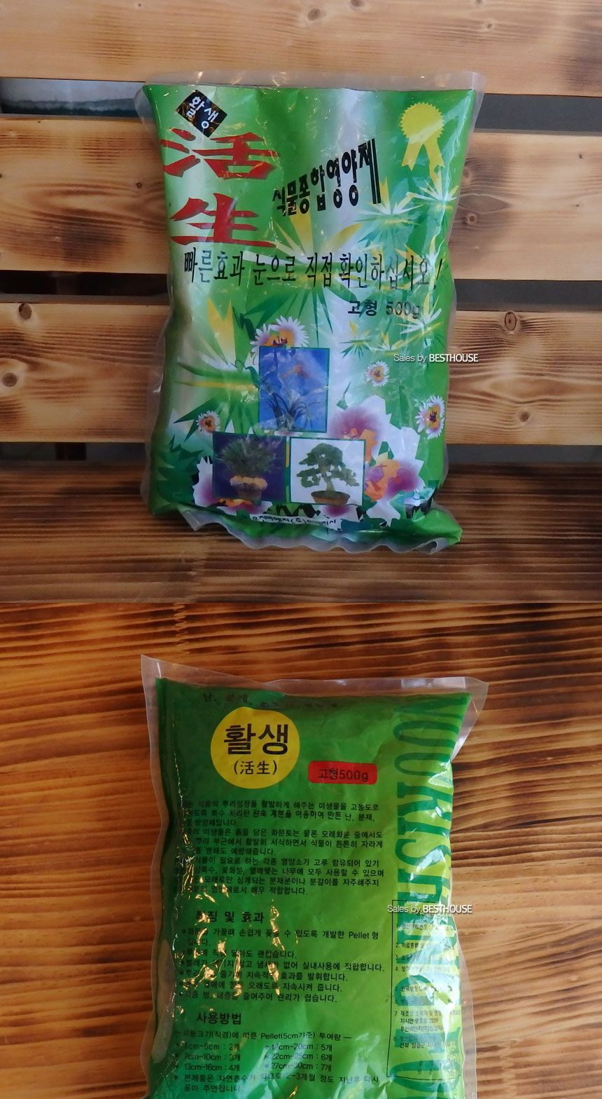 활생 식물종합영양제 고형 500g (펠릿타입영양제)
