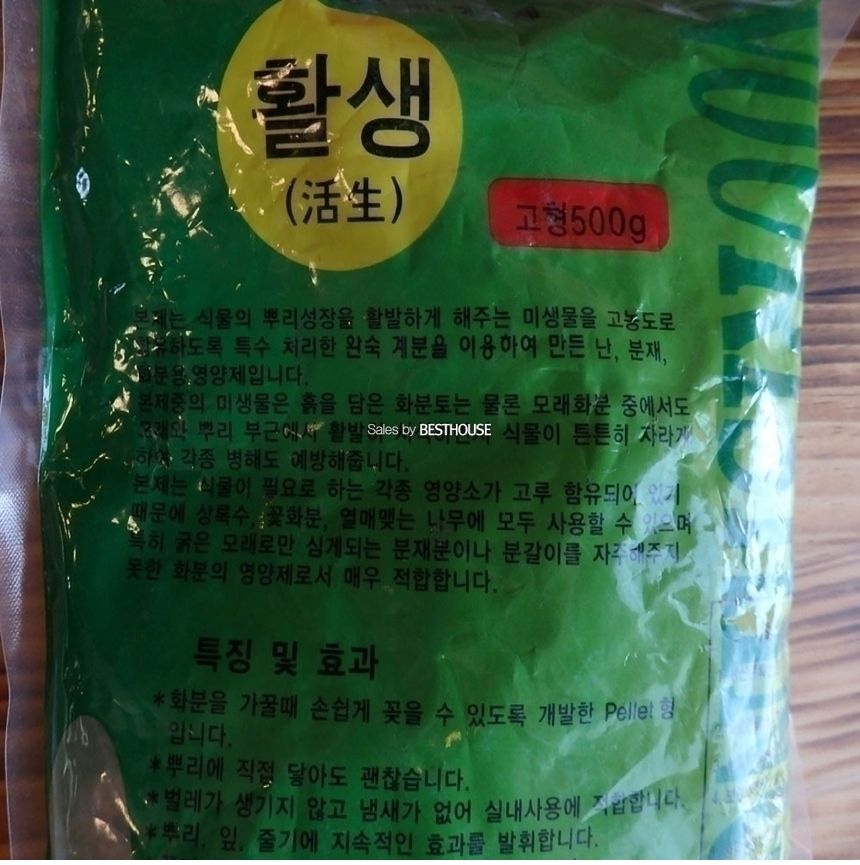 활생 식물종합영양제 고형 500g (펠릿타입영양제)