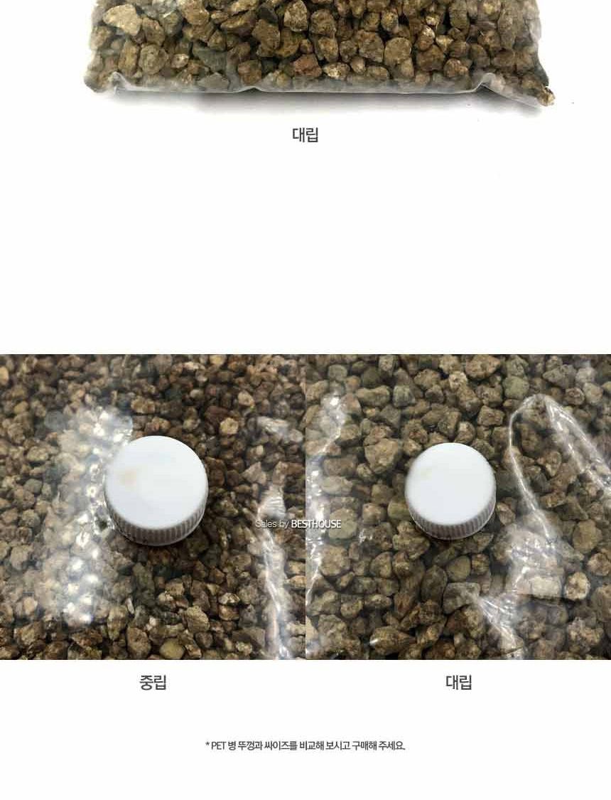 (중립) 대포장 세척 마사토 21Kg 배수용.다육이흙.분갈이흙/흙/원예용흙/원예흙/원예용품/식물키우기/분갈