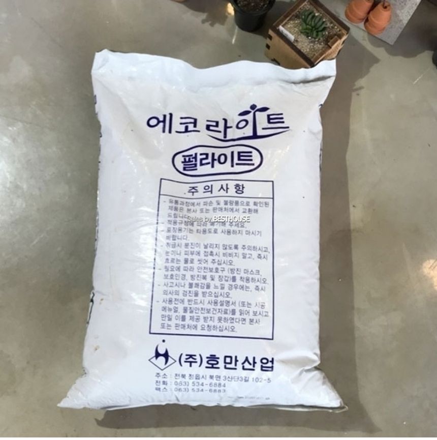대용량 퍼라이트 인공토 50L 에코라이트 펄라이트 분갈이 흙 배양토