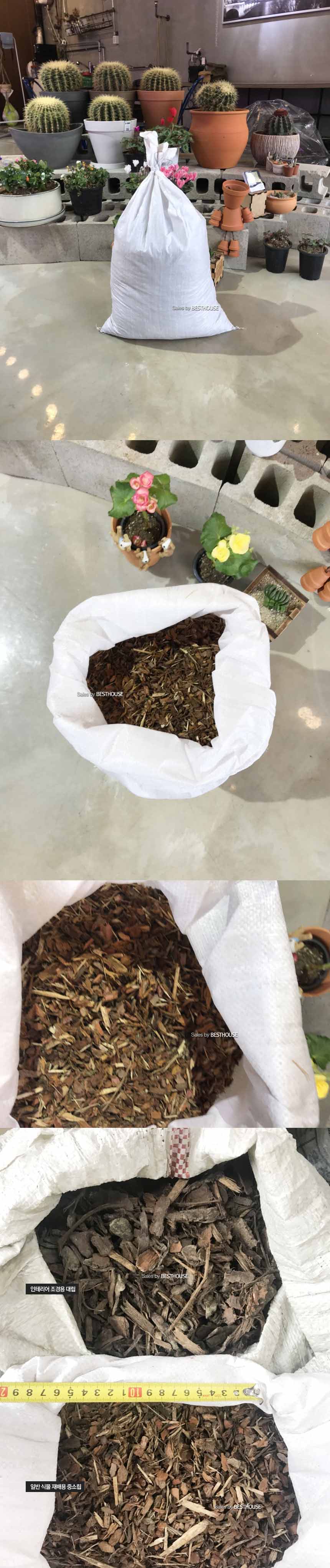 (일반 식물재배용 중소립) 대용량 바크 40L/흙/봉지흙/분갈이흙/분갈이토/상토/분갈이용흙/화분용흙/원예용