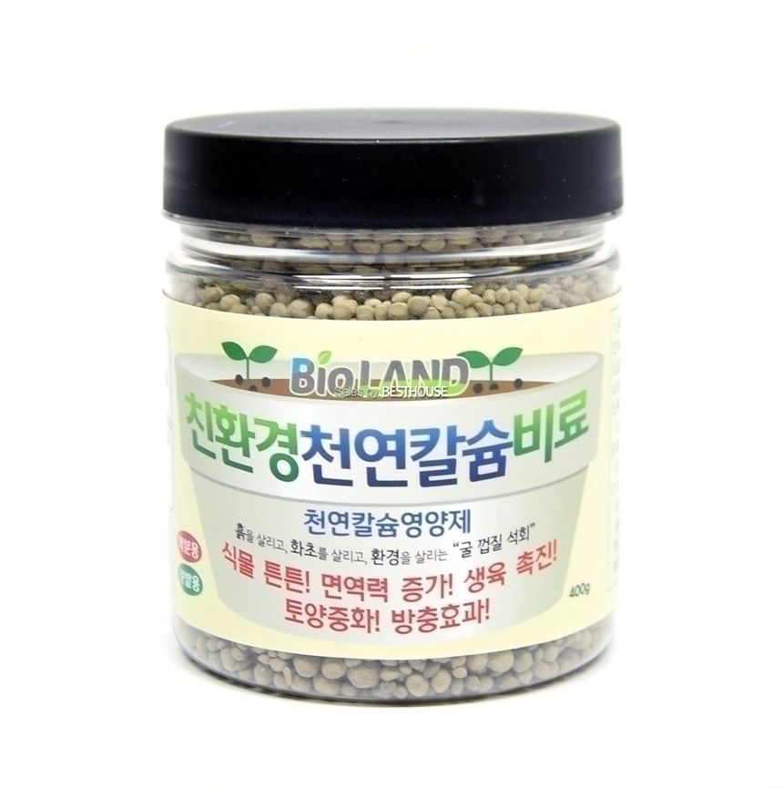 바이오랜드 천연칼슘 비료 500g (화분용)/비료/퇴비/복합비료/영양제/화분영양제/화분영양/식물영양제/화분