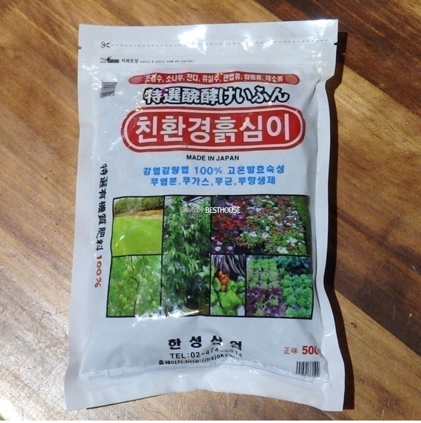 한성 흙심이 500g (화초.채소 비료 퇴비) 흙 봉지흙 분갈이흙 분갈이토 상토 분갈이용흙 화분용흙 원예용흙 식물흙 화분분갈이흙 식물분갈이흙