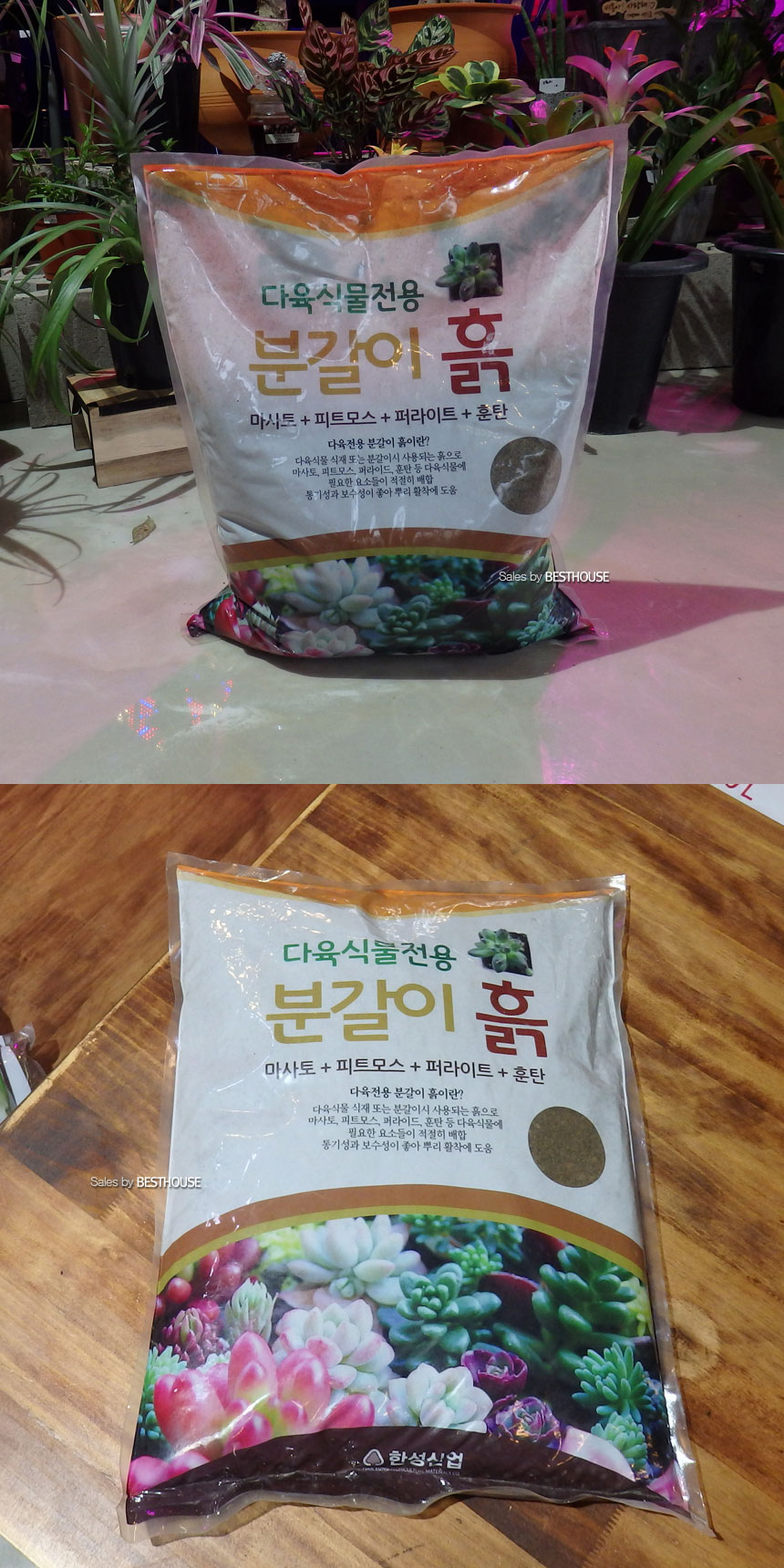 한성 묵직한 선인장 다육이 전용 분갈이 흙 약 10Kg/흙/원예용흙/원예흙/원예용품/식물키우기/분갈이용흙/