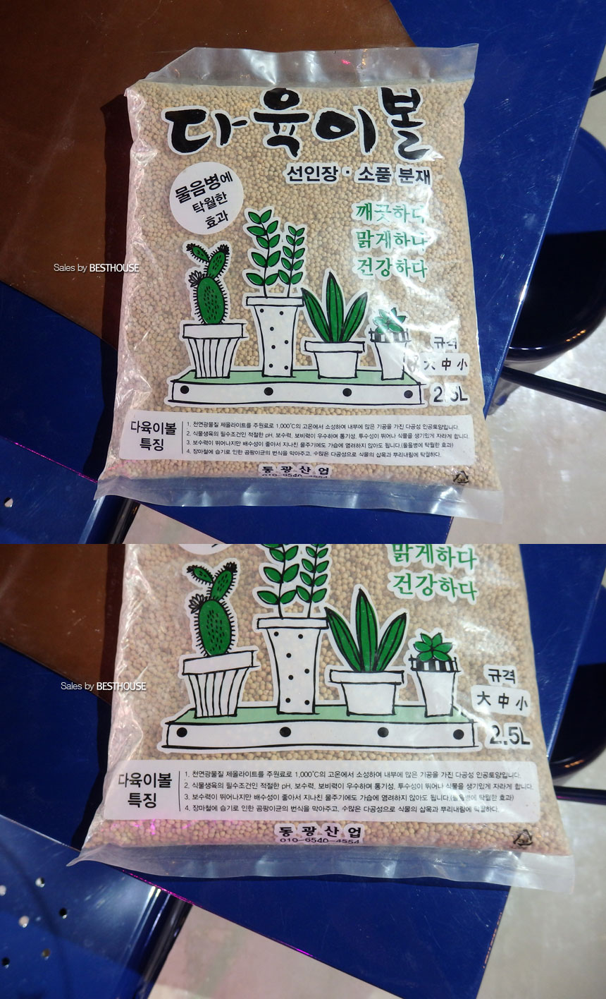 (2mm 소립) 동광 다육이볼 2.5L 스투키 선인장 과습방지.무름병방지 (소립 중립 대립)/다육이볼/선인장다육