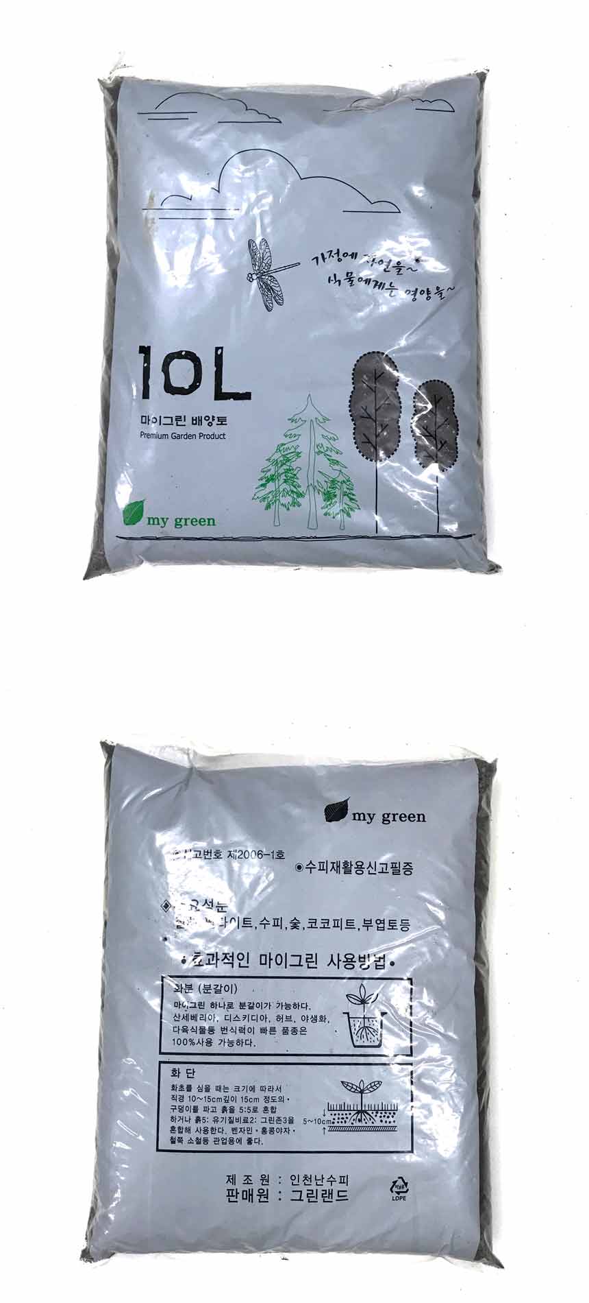 마이그린 배양토 10L 분갈이흙 용토/흙/원예용흙/원예흙/원예용품/식물키우기/분갈이용흙/분갈이흙/화분분