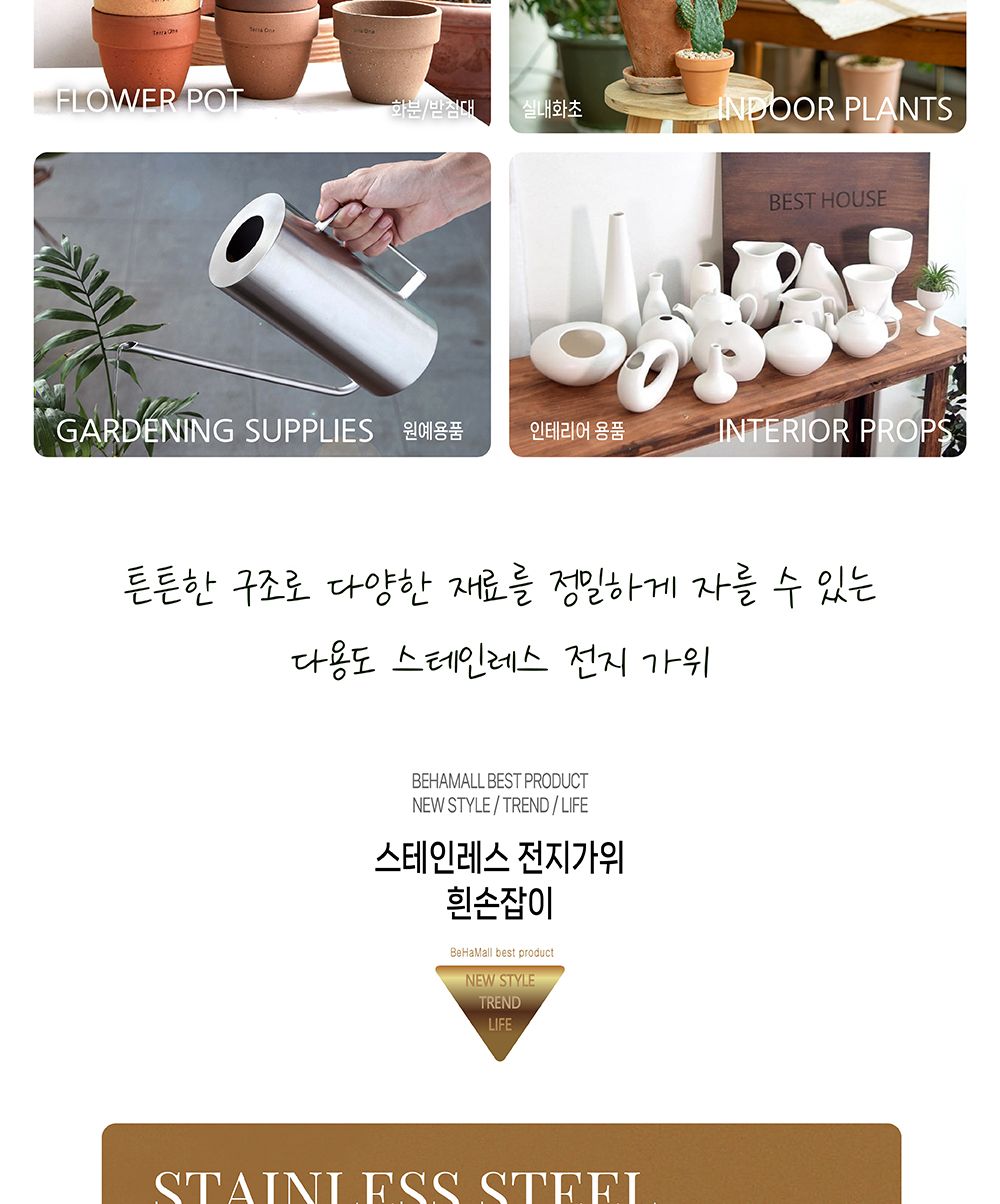 스테인레스 전지가위 흰손잡이 원예가위 원예용가위 꽃가위 가지치기가위 정원가위 다목적가위 다용도가위 조경가위 꽃다듬기 식물가위