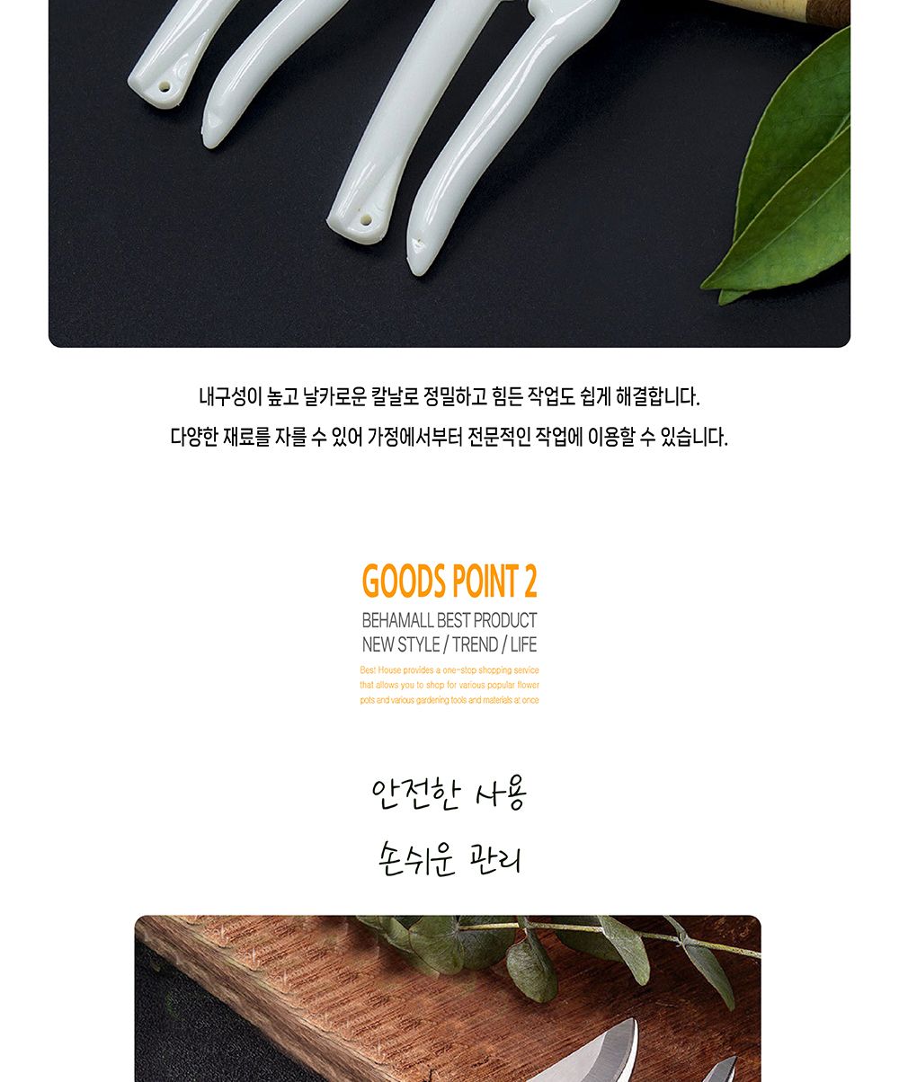 스테인레스 전지가위 흰손잡이 원예가위 원예용가위 꽃가위 가지치기가위 정원가위 다목적가위 다용도가위 조경가위 꽃다듬기 식물가위