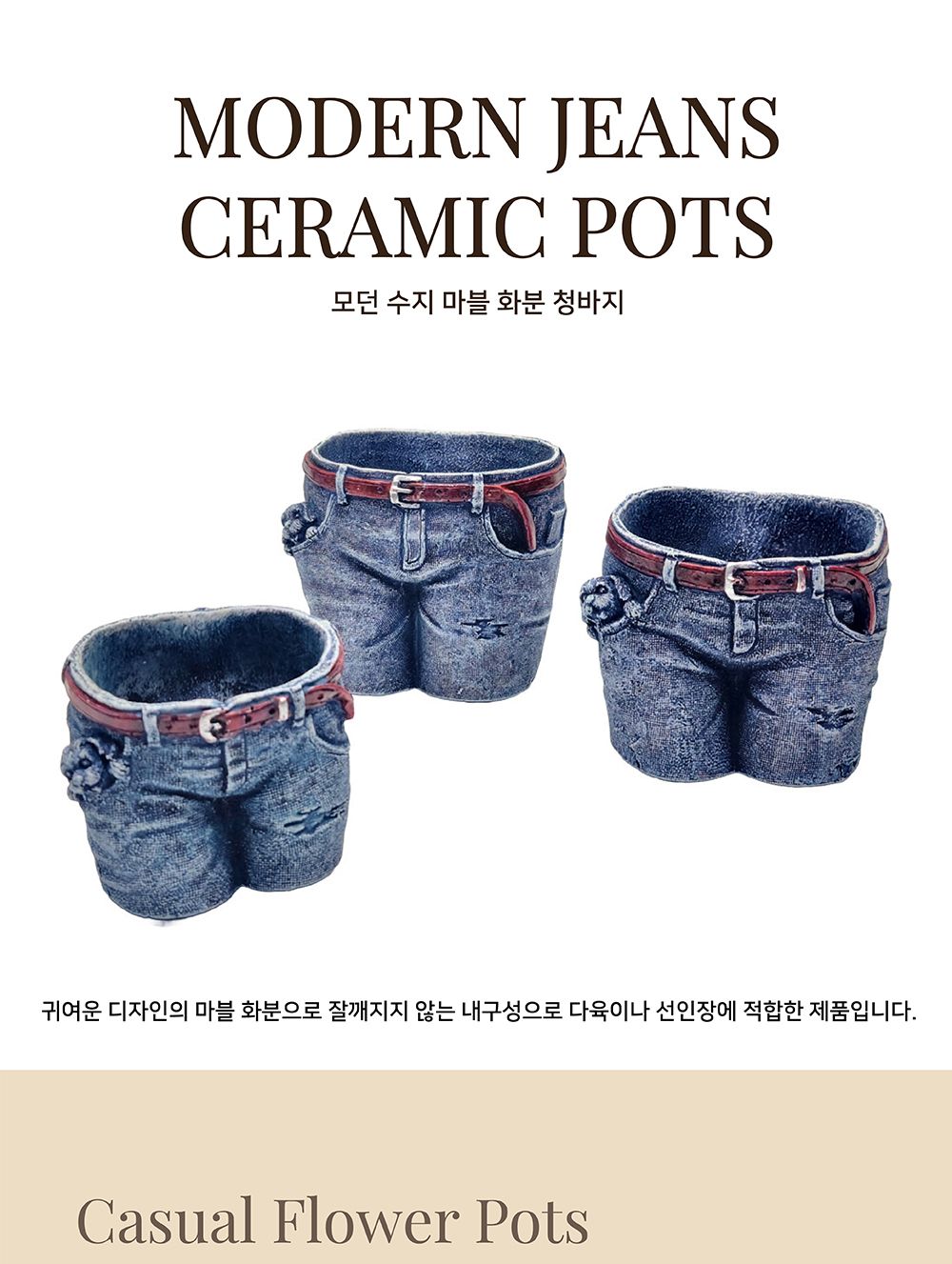 모던 수지 마블 화분 청바지 3호 14x11x13cm/장식화분/디자인화분/실내화분/식물화분/청바지화분/화분/인테