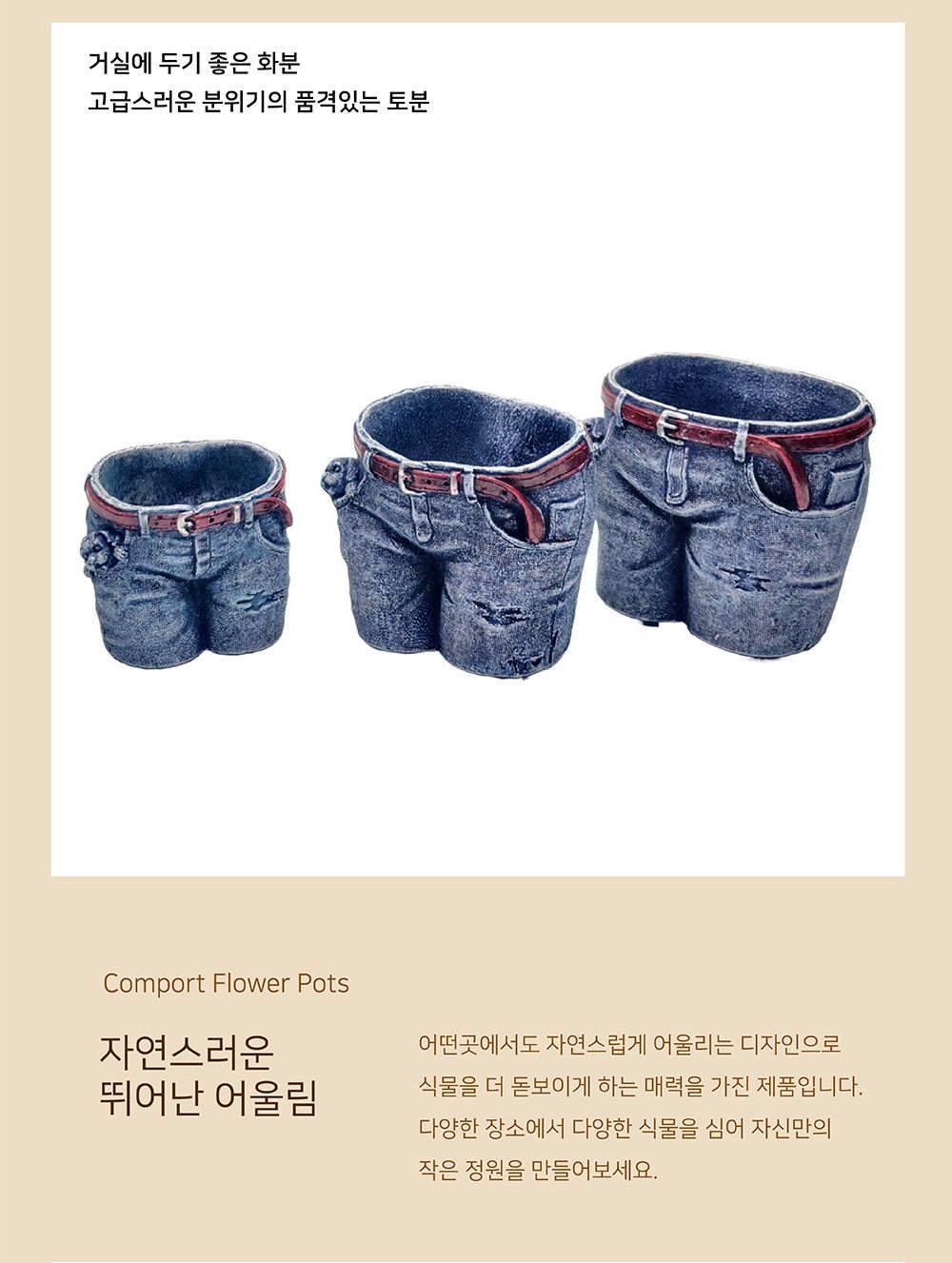모던 수지 마블 화분 청바지 3호 14x11x13cm/장식화분/디자인화분/실내화분/식물화분/청바지화분/화분/인테