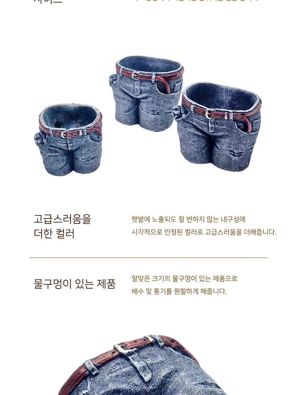 모던 수지 마블 화분 청바지 3호 14x11x13cm/장식화분/디자인화분/실내화분/식물화분/청바지화분/화분/인테