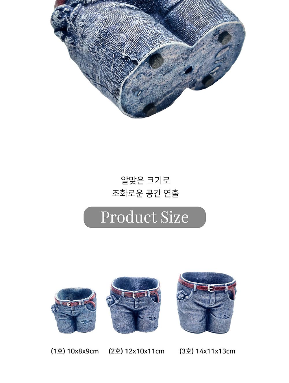 모던 수지 마블 화분 청바지 3호 14x11x13cm/장식화분/디자인화분/실내화분/식물화분/청바지화분/화분/인테