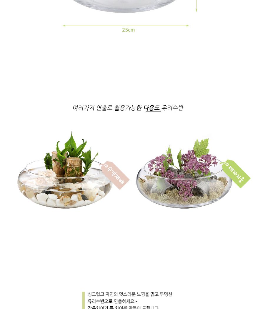 유리화분 화병 수반 SH12x15 (원통형)/화병/꽃병/인테리어소품/유리꽃병/장식유리병/꽃유리병/유리병/장식