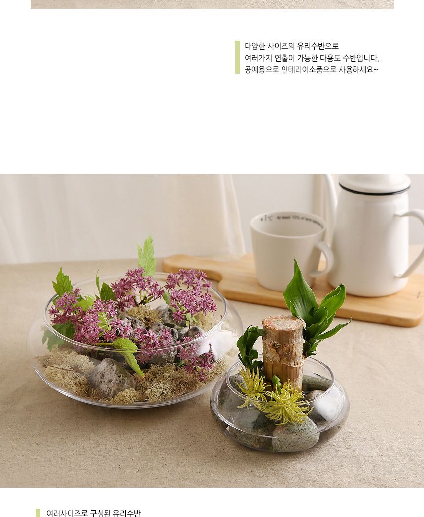 유리화분 화병 수반 SH12x15 (원통형)/화병/꽃병/인테리어소품/유리꽃병/장식유리병/꽃유리병/유리병/장식