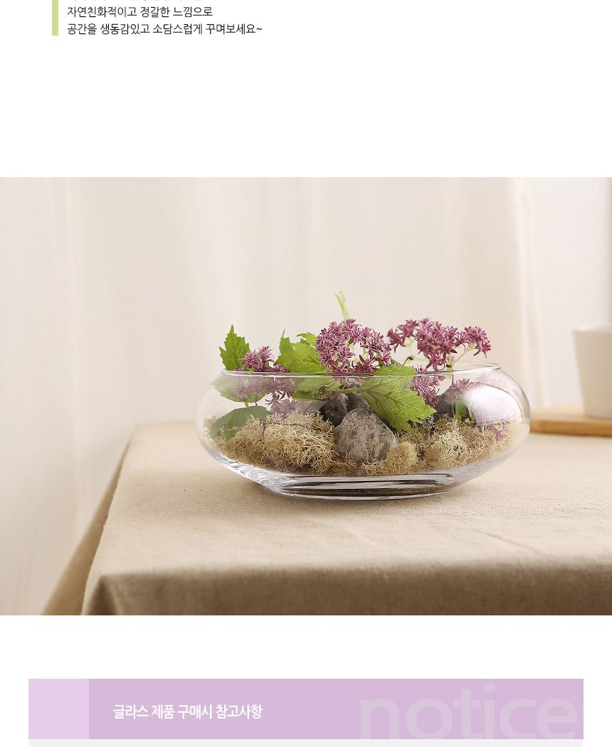 유리화분 화병 수반 SH12x15 (원통형)/화병/꽃병/인테리어소품/유리꽃병/장식유리병/꽃유리병/유리병/장식