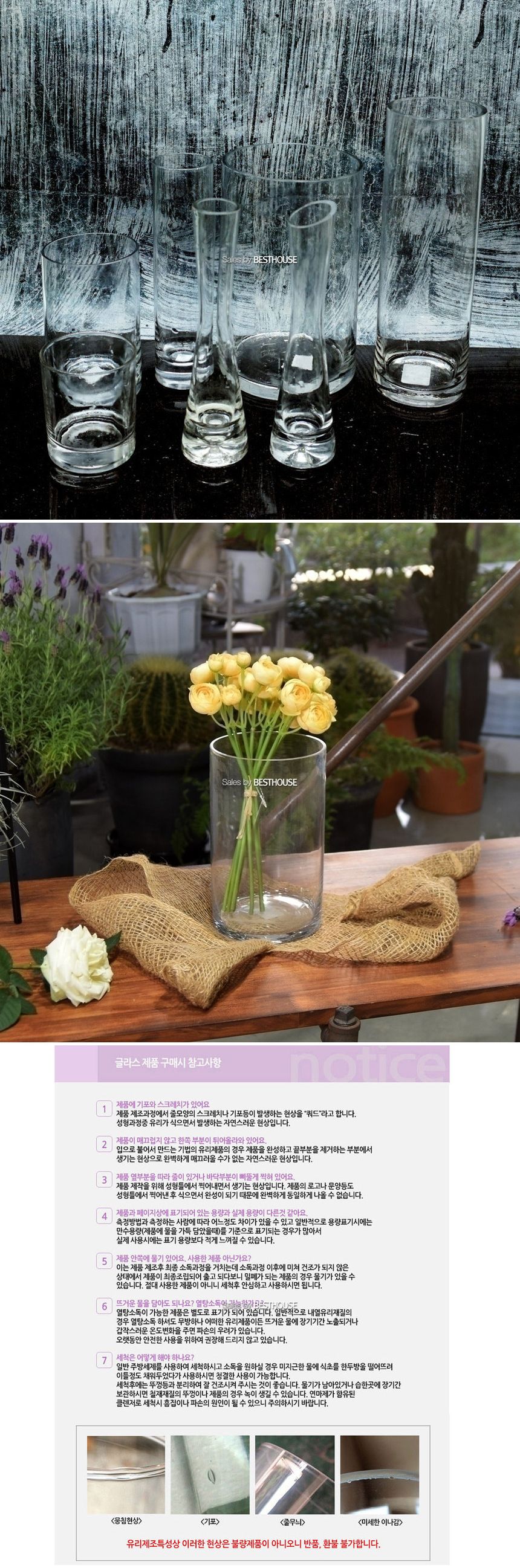 베하몰 원통 유리 화병 8x25cm/화병/꽃병/인테리어소품/유리꽃병/장식유리병/꽃유리병/유리병/장식품/장식