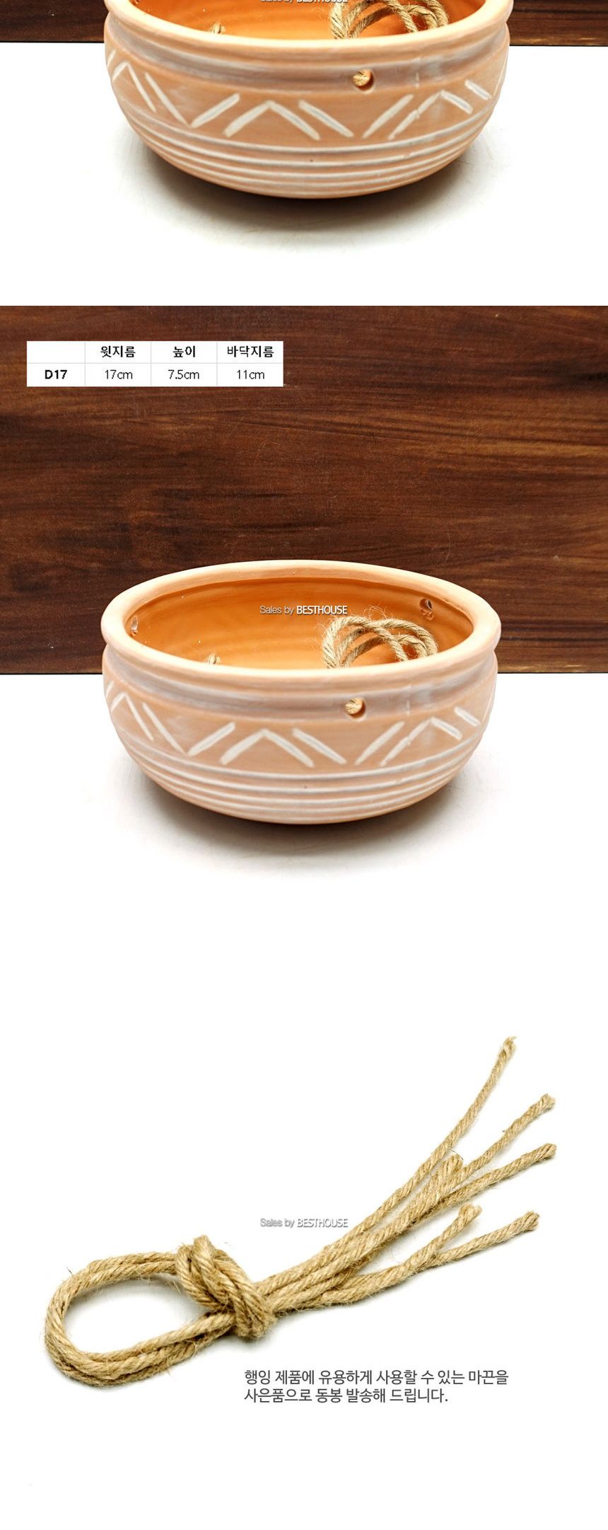 (물구멍o) 모던 브라운 행잉 토분 화분 (빗살무늬) 대 D17x7cm/행잉화분/빗살무늬화분/장식화분/디자인화분