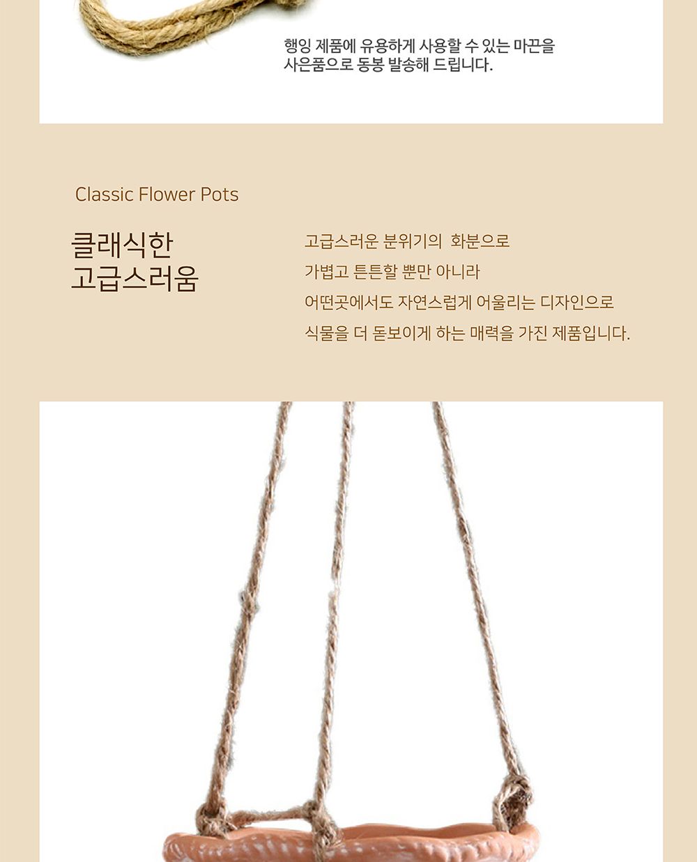 (물구멍x) 모던 브라운 행잉 토분 화분 (바구니) 대 D17x7cm/행잉화분/바구니화분/장식화분/디자인화분/토