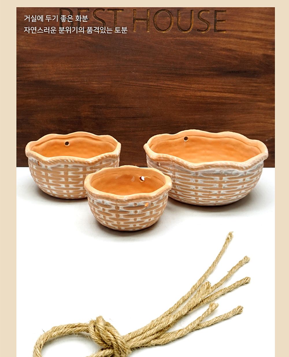 (물구멍x) 모던 브라운 행잉 토분 화분 (바구니) 중 D14x7cm/행잉화분/바구니화분/장식화분/디자인화분/토