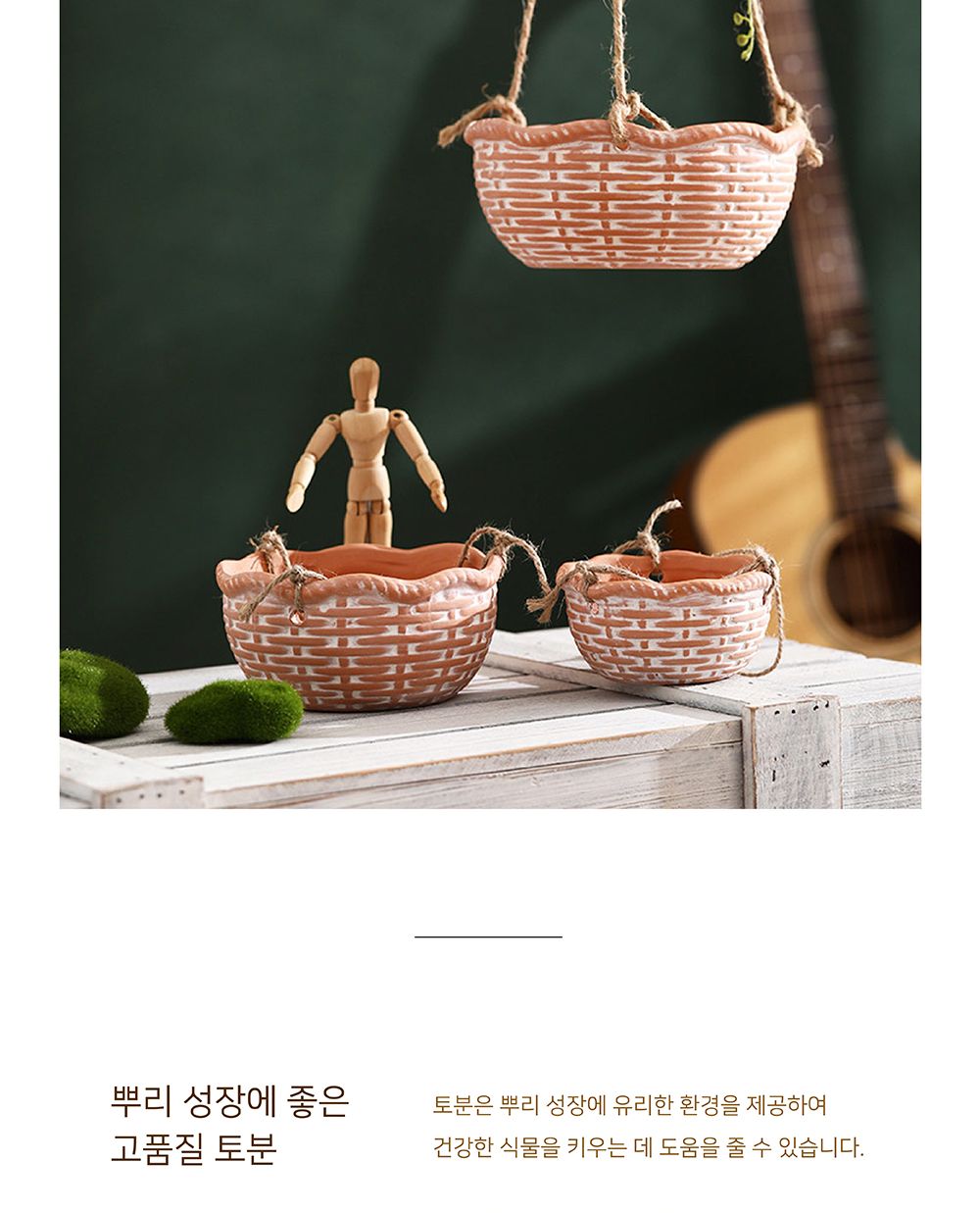 (물구멍x) 모던 브라운 행잉 토분 화분 (바구니) 중 D14x7cm/행잉화분/바구니화분/장식화분/디자인화분/토