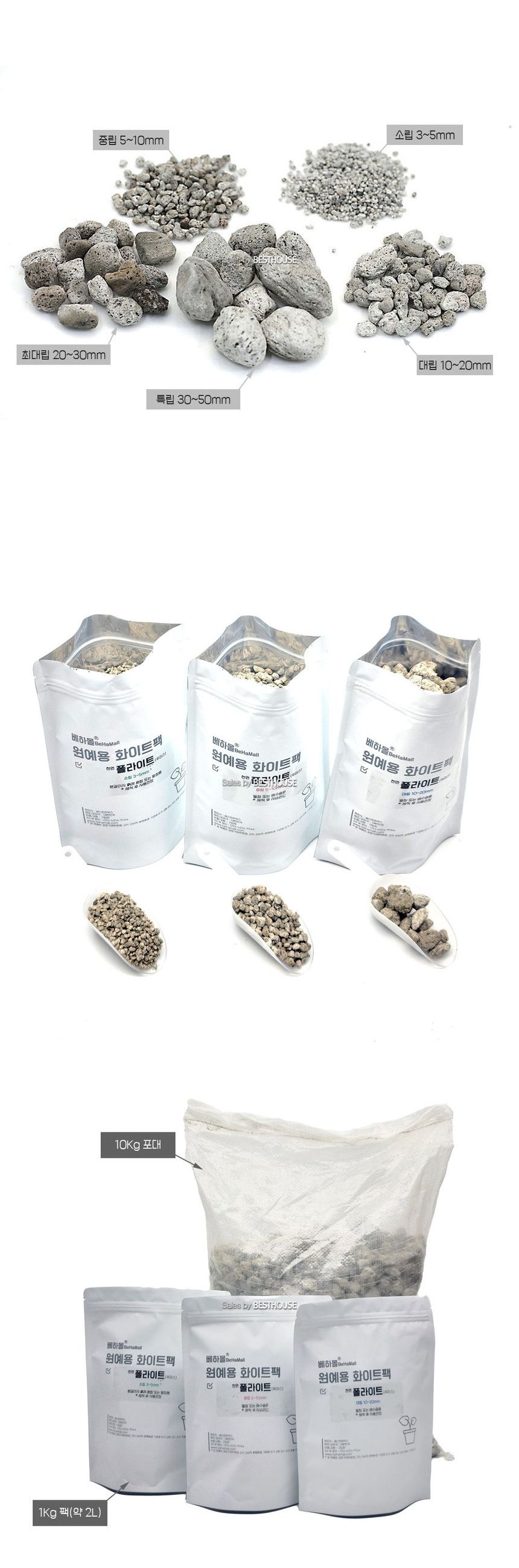 (특1호 30~50mm) 천연 폴라이트 푸미스 경석 10Kg/원예돌/원예용돌/원예용자갈/자갈/경석/푸미스경석/다육