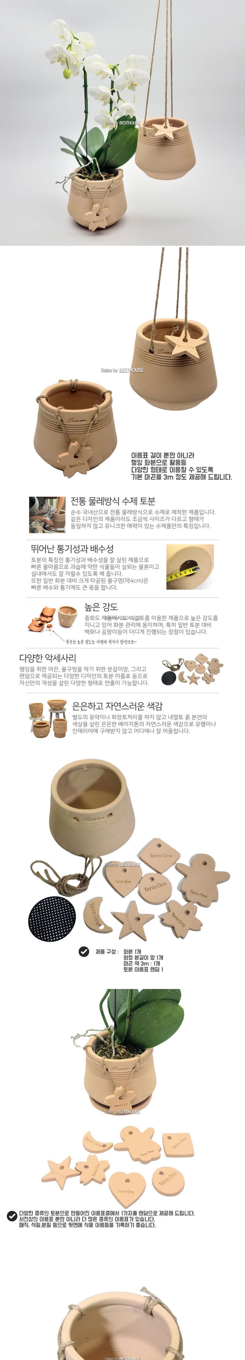 테라원 내열토 수제 토분 HB03 사일로 네임택 12x13cm/네임텍토분/토분/장식토분/장식화분/디자인화분/실내