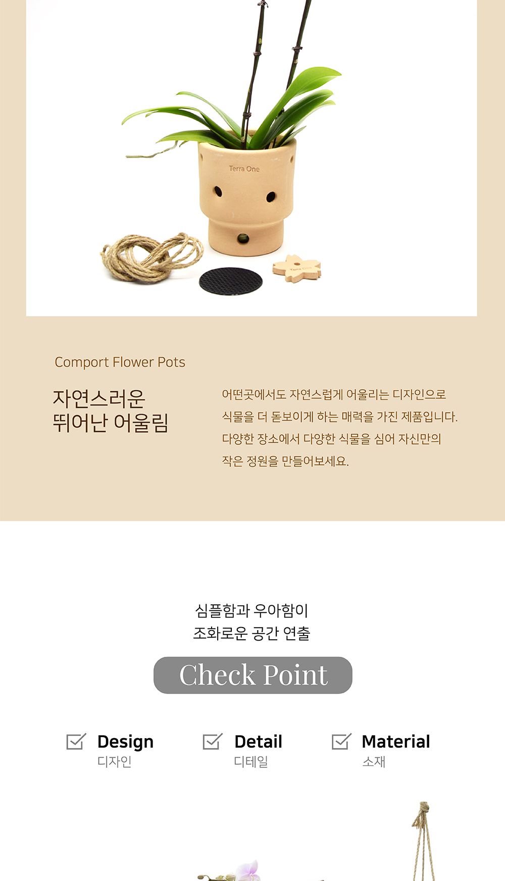 테라원 행잉 내열토 타공 수제 토분 엣지실린더 13x14cm/화분/토분/가벼운화분/화분용기/원예용품/정원용품