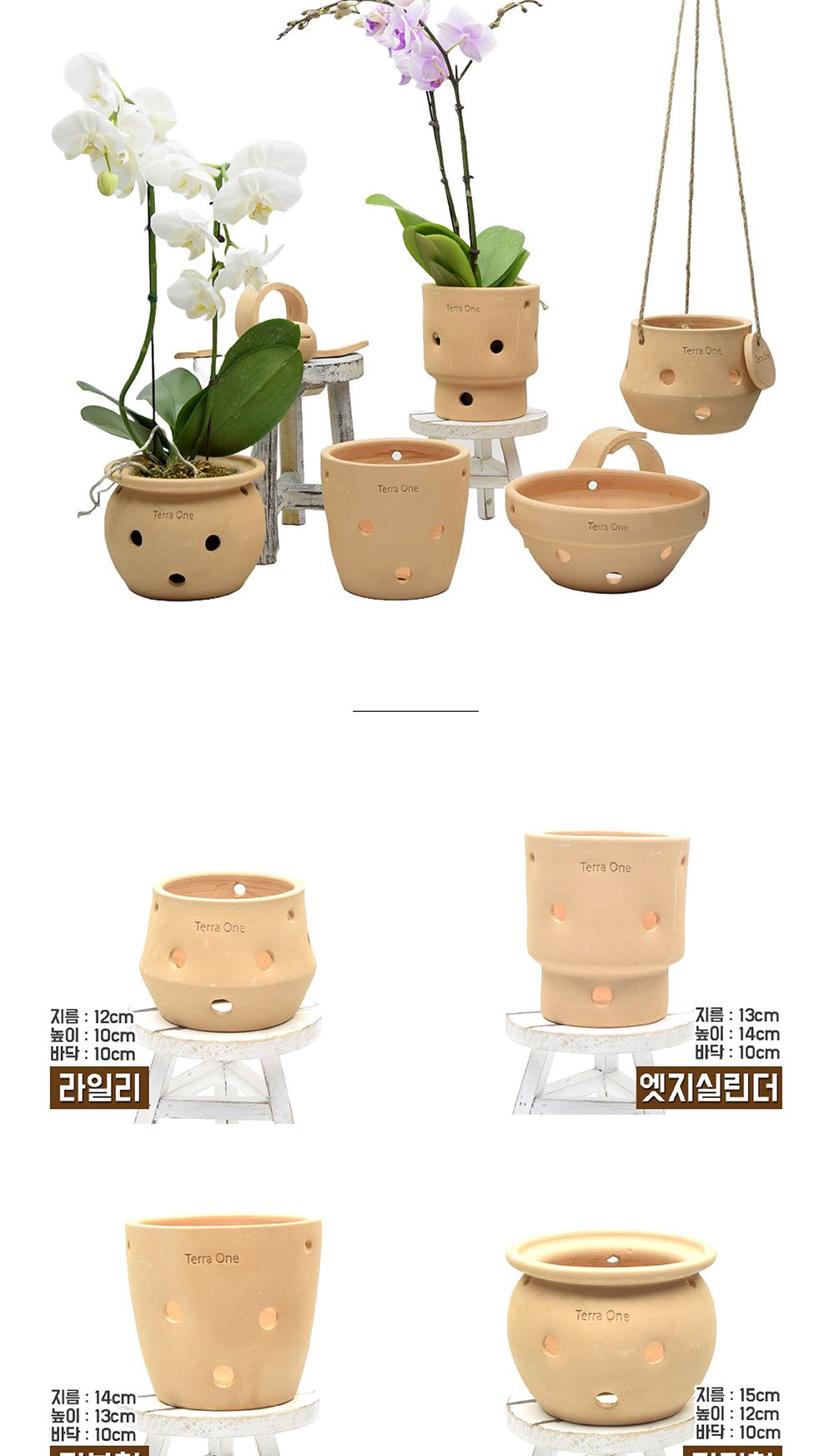 테라원 행잉 내열토 타공 수제 토분 엣지실린더 13x14cm/화분/토분/가벼운화분/화분용기/원예용품/정원용품